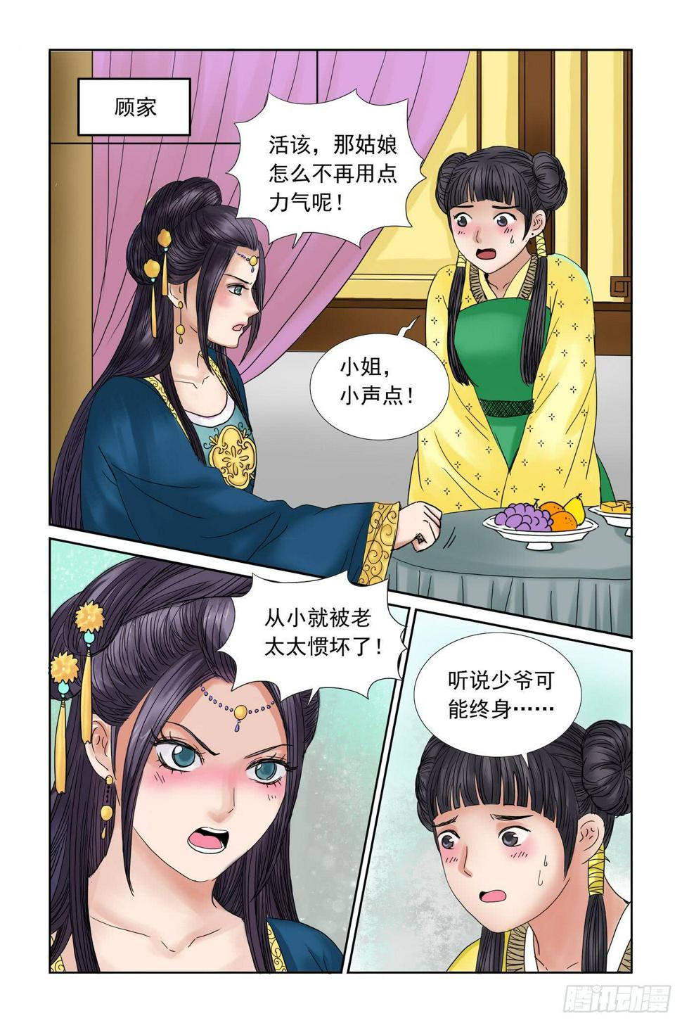 三省界漫画,441图