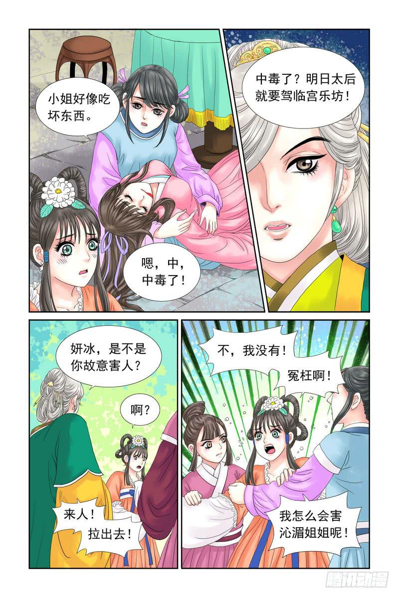 伞绳结编法大全图解漫画,111图