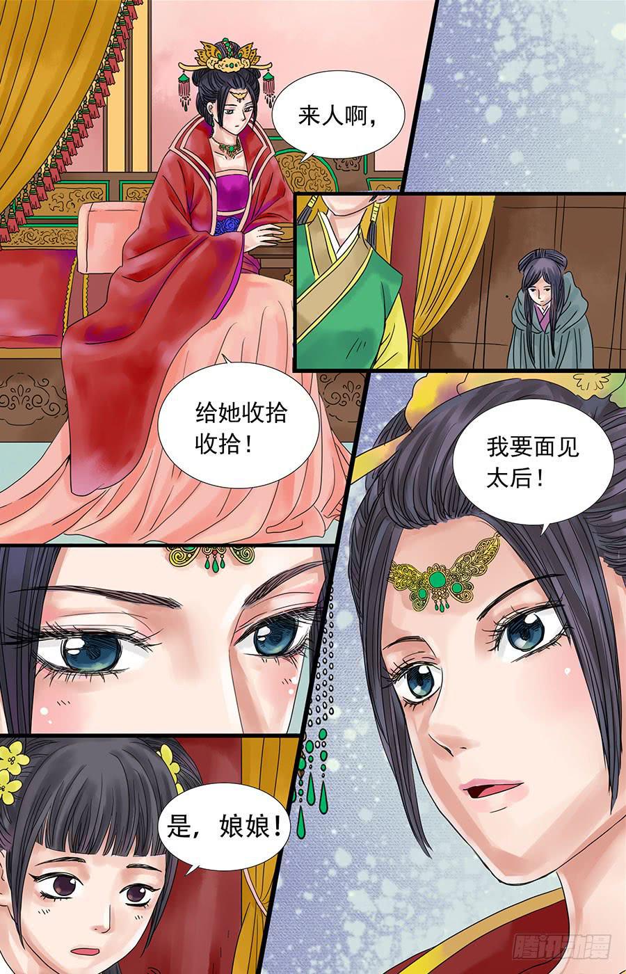 三省界漫画,581图