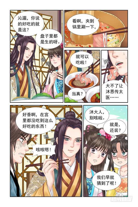 三生劫传奇手游官网漫画,252图