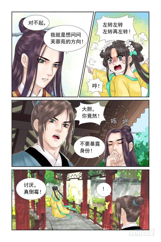 三生劫txt全文免费在线阅读漫画,221图