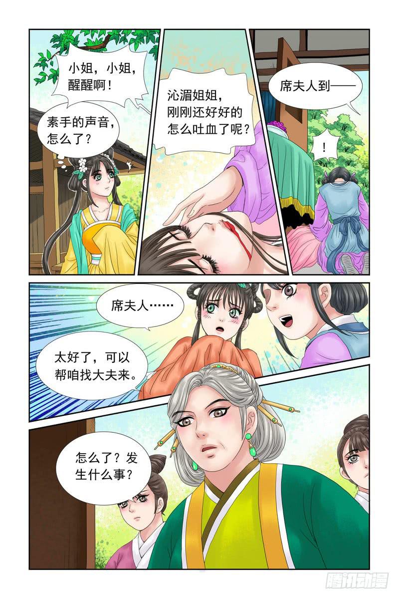 伞绳结编法大全图解漫画,112图