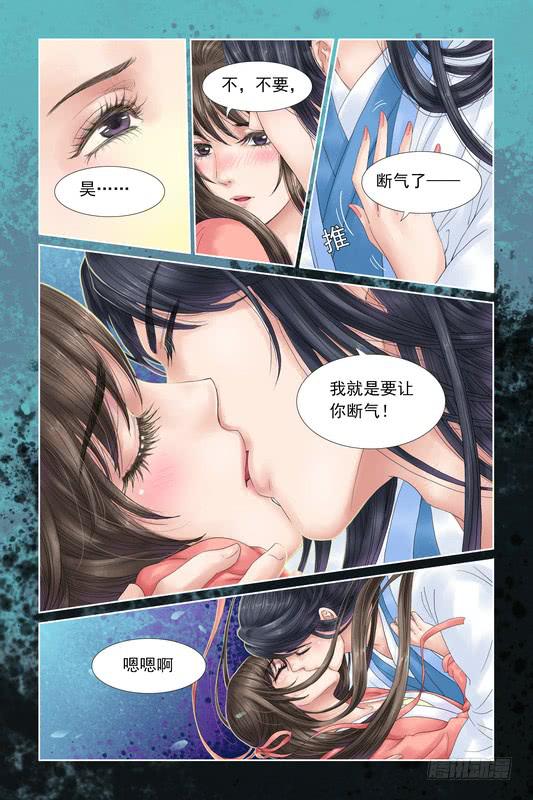 三生劫txt漫画,262图