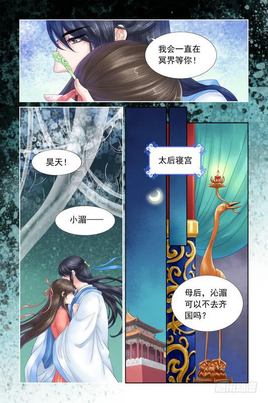 三生劫是什么漫画,272图