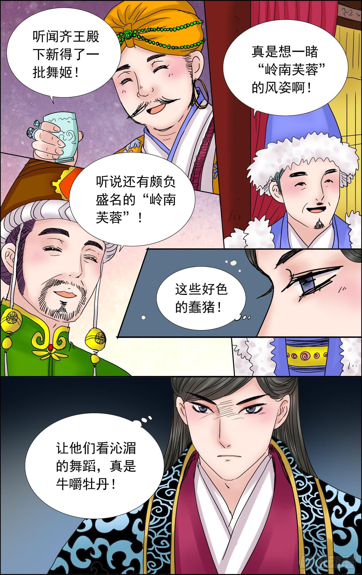 三生劫妖记全文免费在线阅读漫画,461图