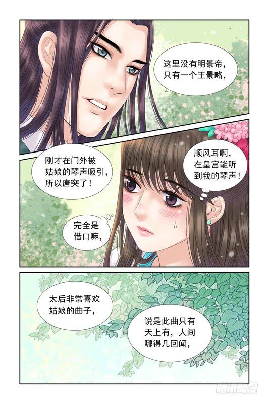 三生劫txt全集下载漫画,232图