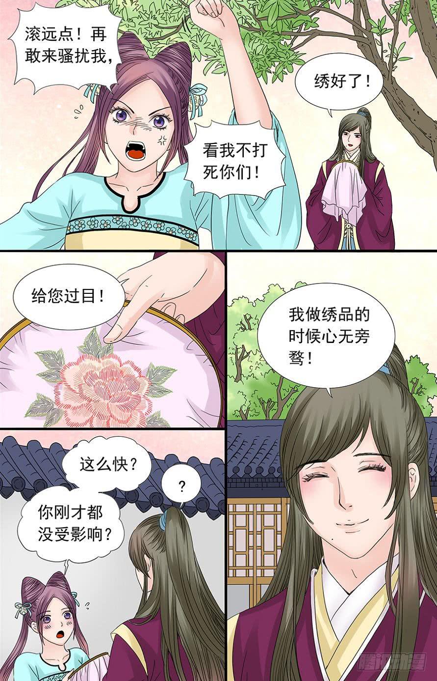 三生三世枕上书音频漫画,521图