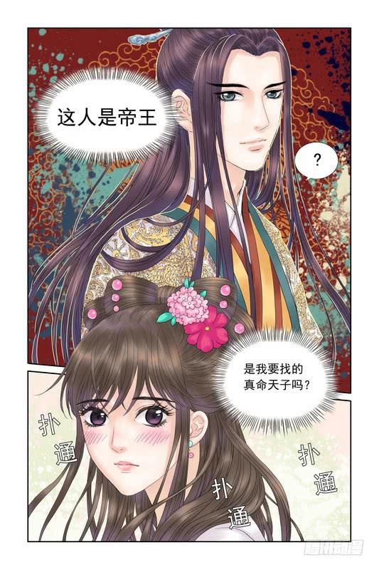 三省接合部漫画,232图