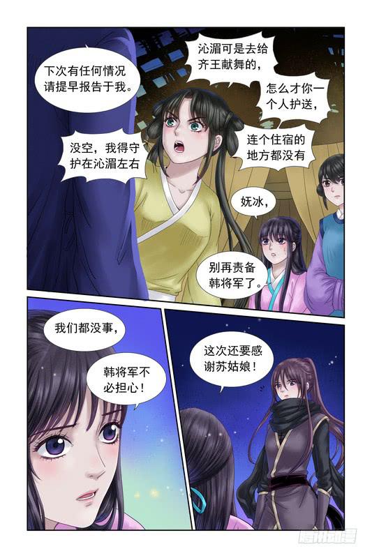 三生解说和平精英全集漫画,341图