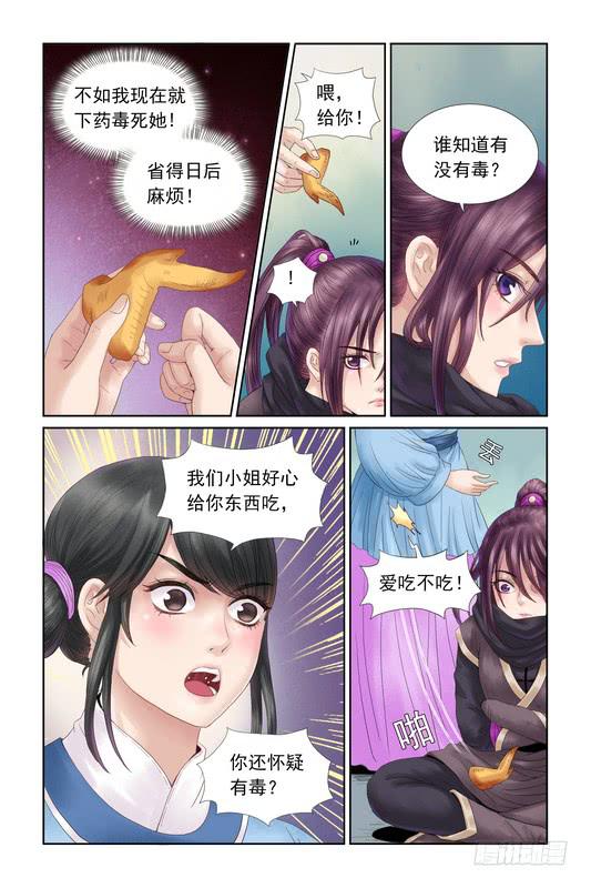 三生劫漫画全集漫画,322图