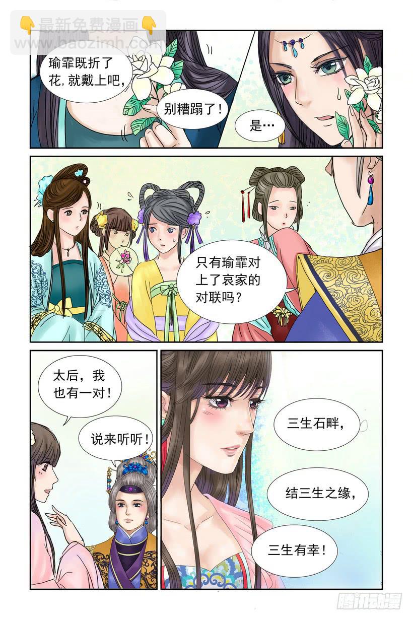 三生劫最新章节目录免费在线阅读漫画,401图