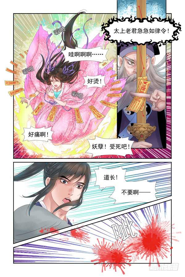 三生解说西瓜视频漫画,42图