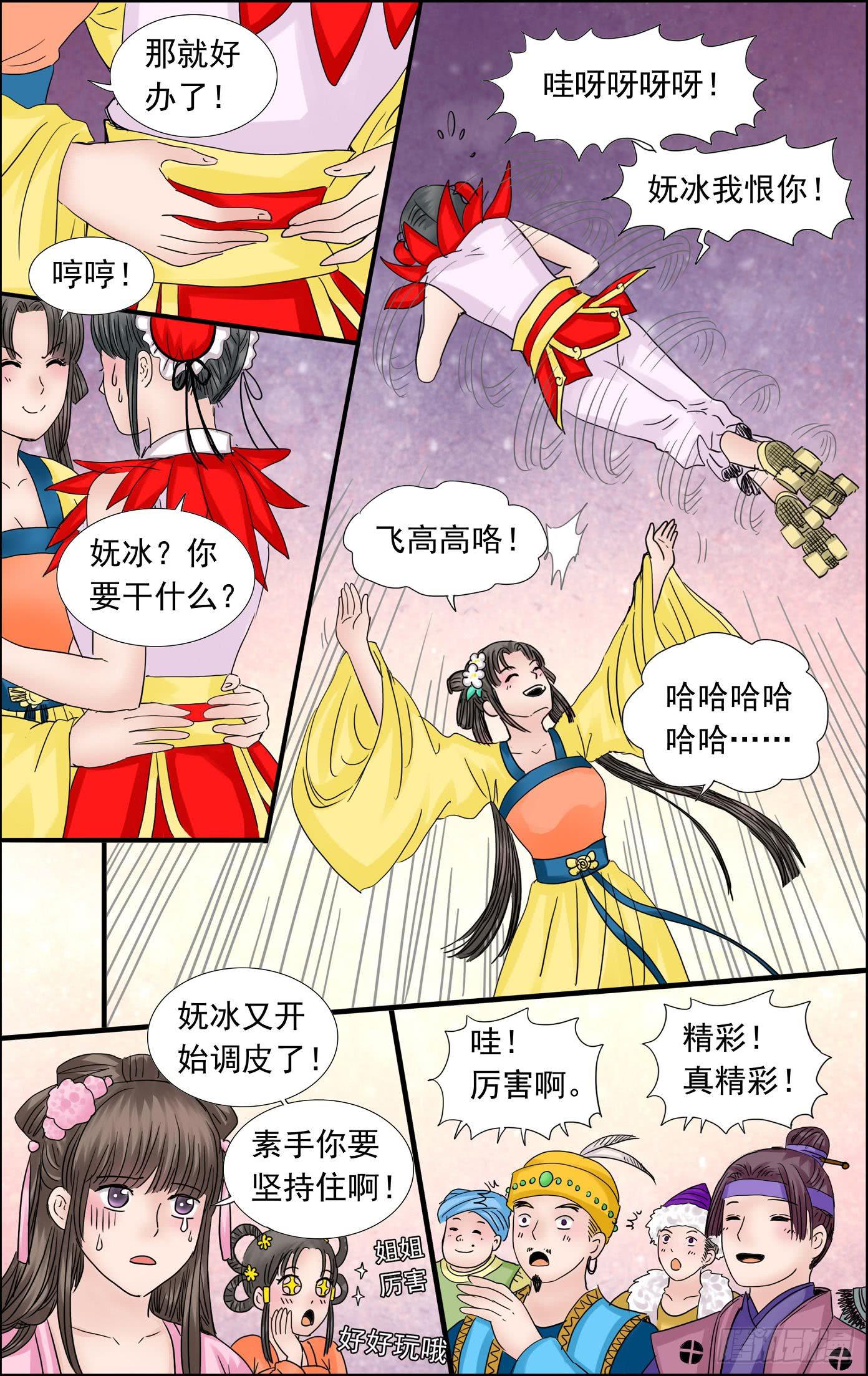 三生解说西瓜视频漫画,471图