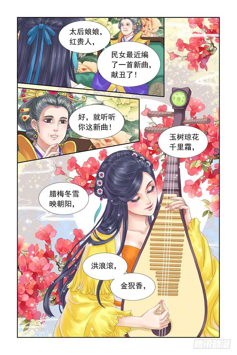 三生劫漫画,181图