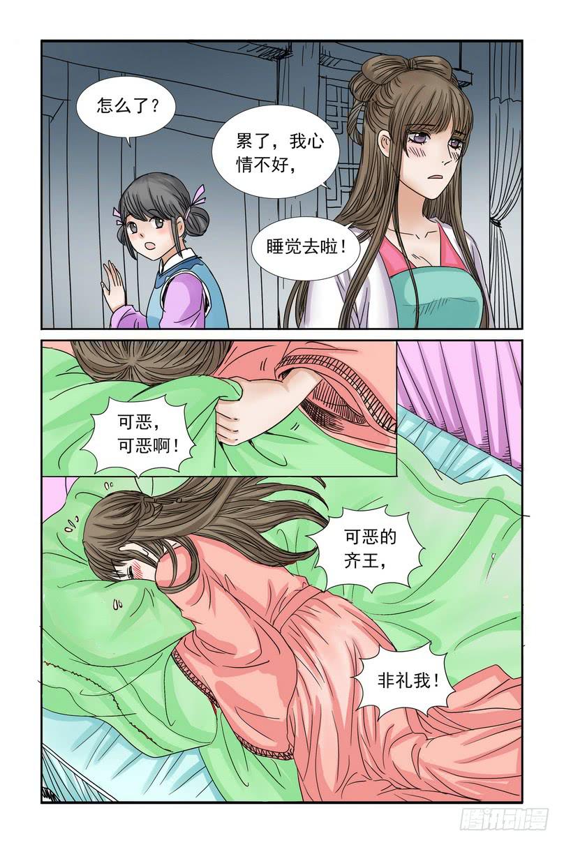 三生劫有小说吗漫画,421图