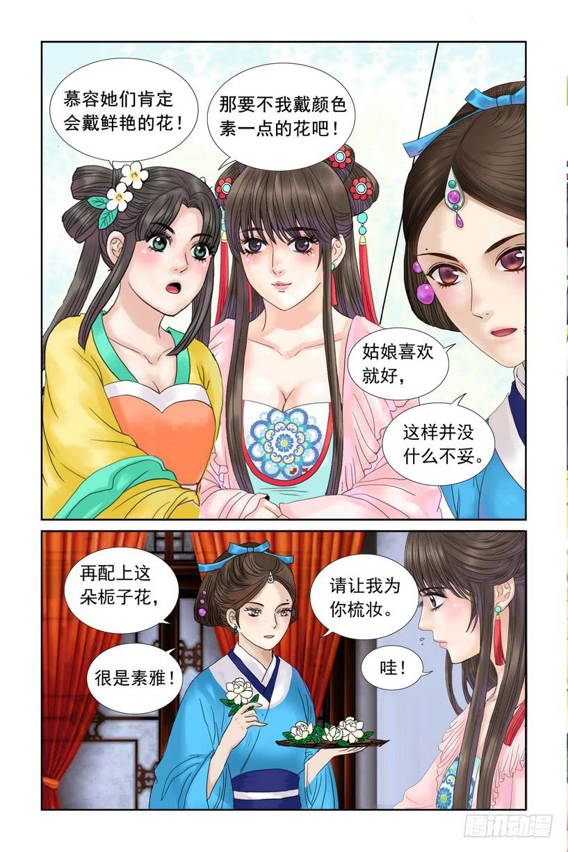 三生劫之琉璃火橙光漫画,392图