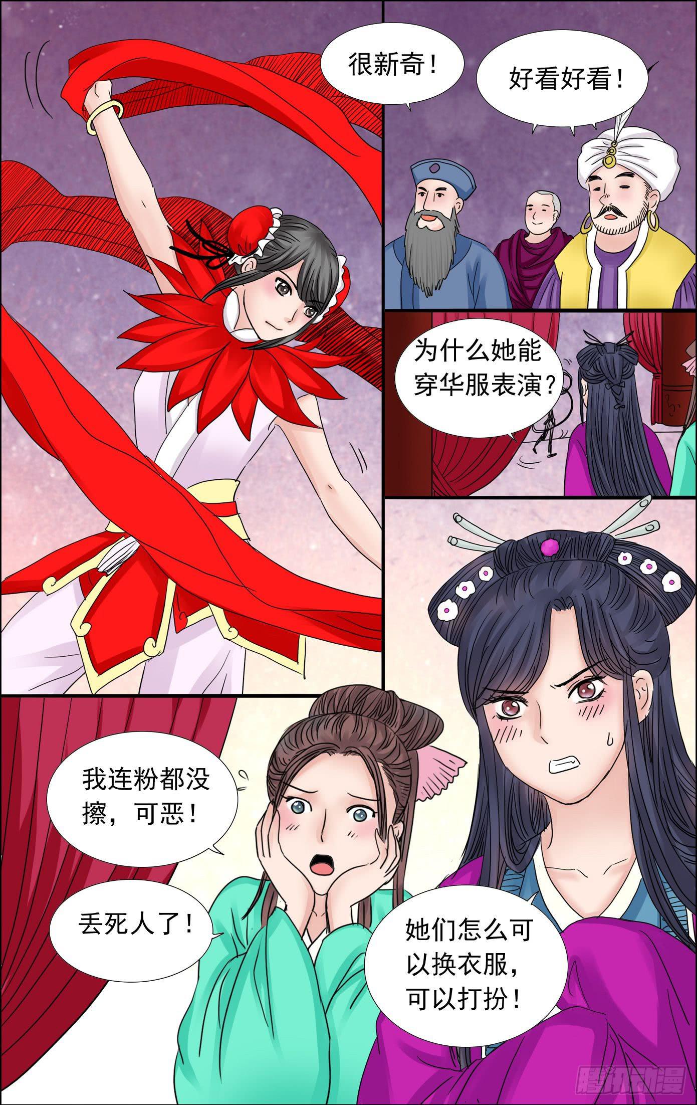 三生解说西瓜视频漫画,471图