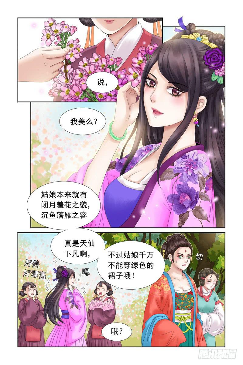 三生解说西瓜视频漫画,142图