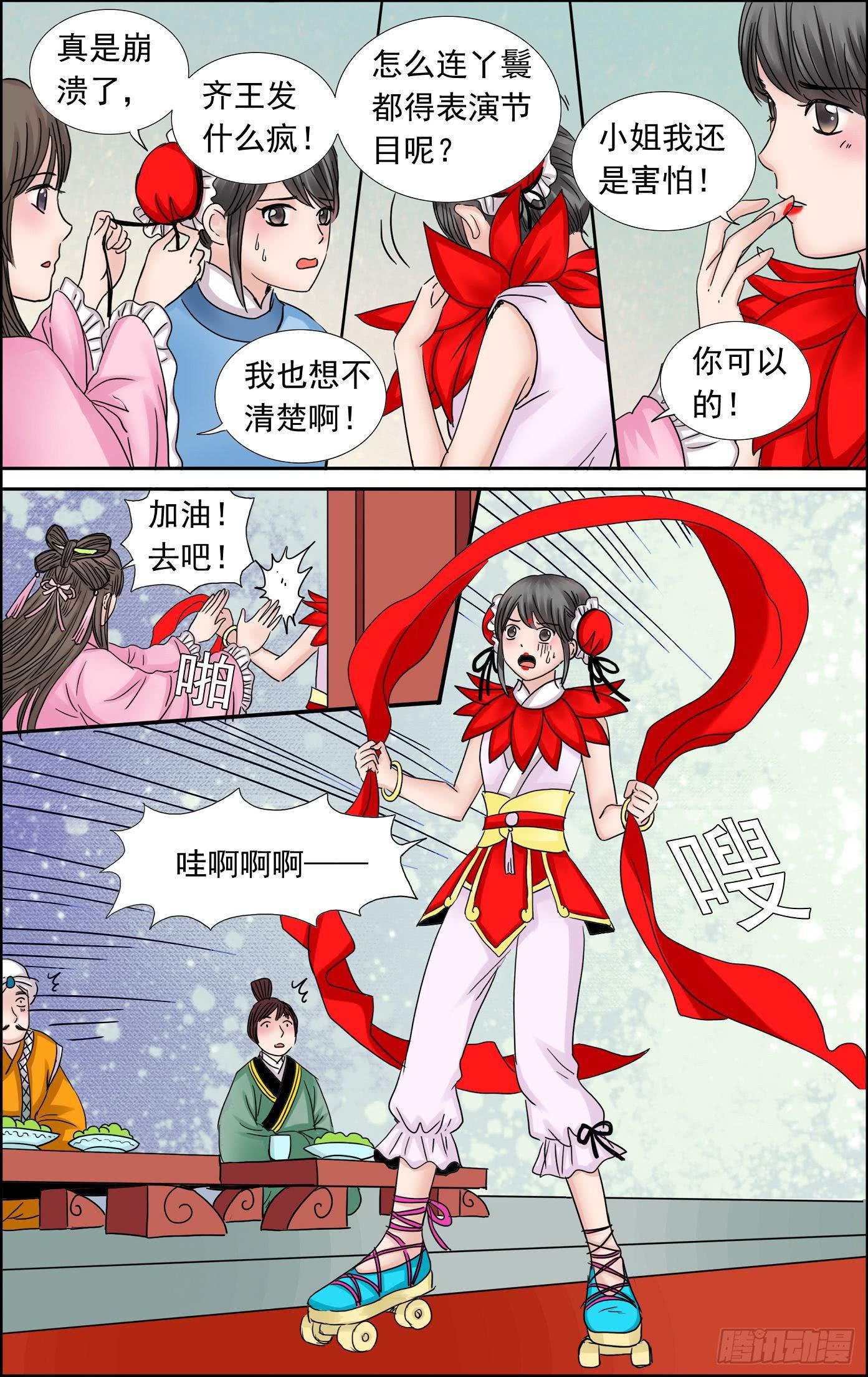 三生劫漫画,471图