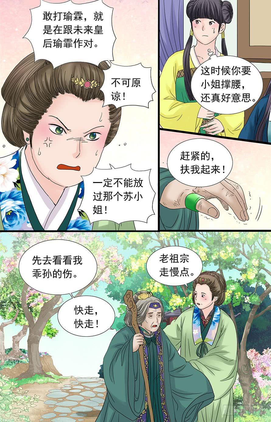 三圣街道办事处漫画,521图