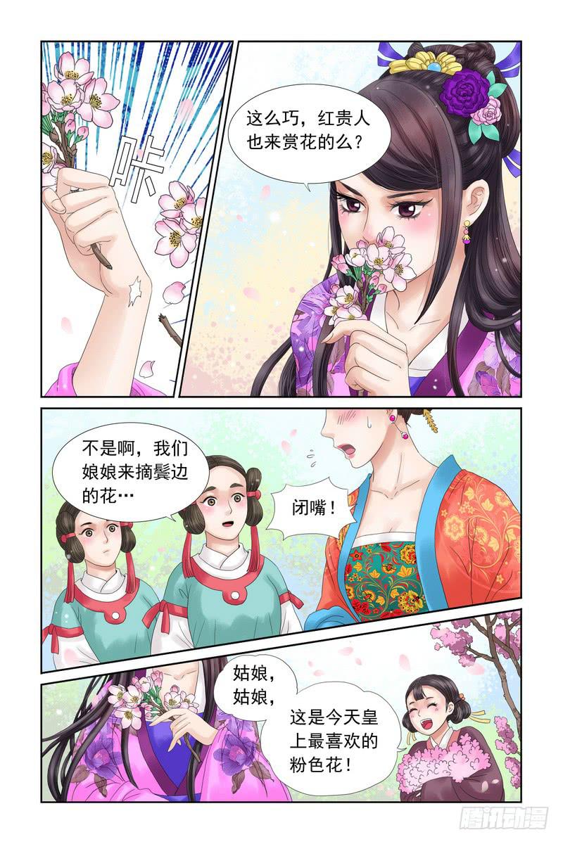 三生劫是什么漫画,132图