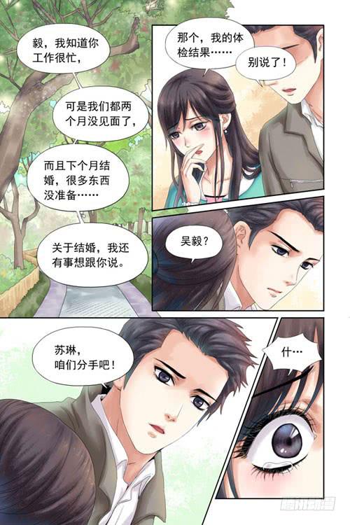 三生解说漫画,11图