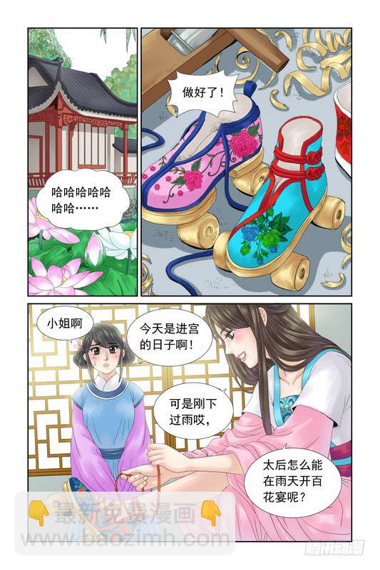 三生解说西瓜视频漫画,211图