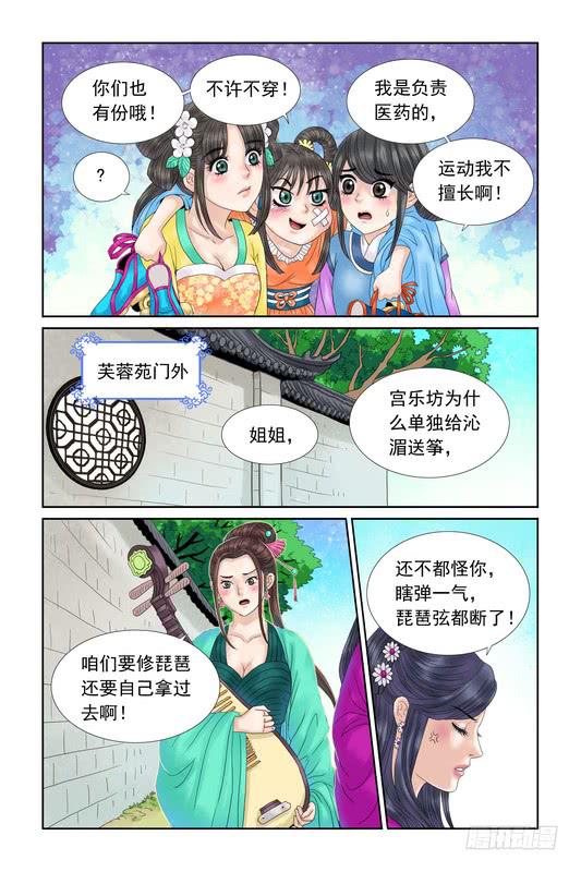 三生劫小说txt全集免费下载漫画,212图