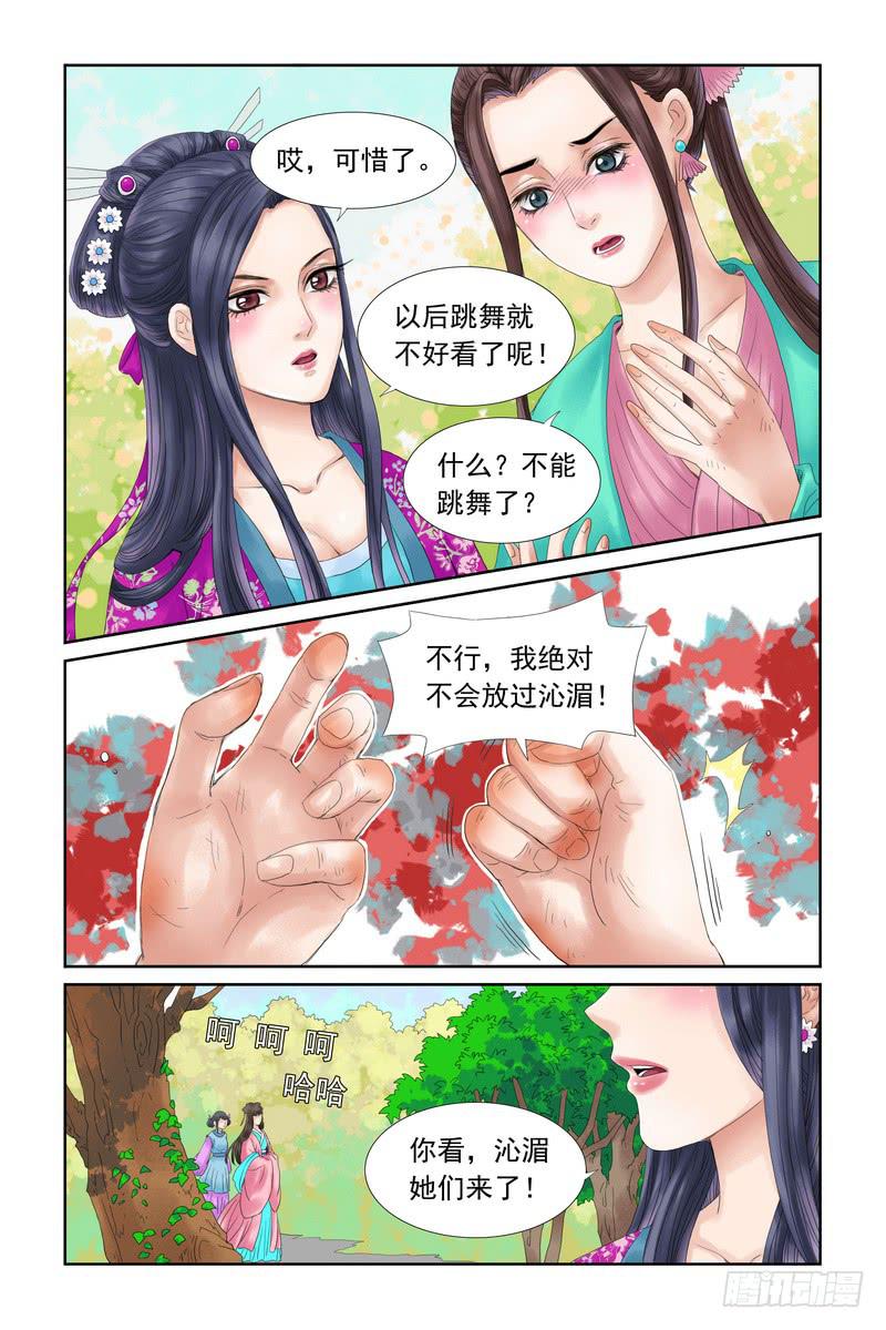 三生劫小说完结版在线阅读漫画,152图