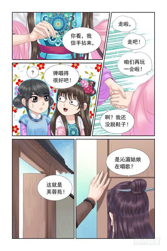 三生劫txt全文免费在线阅读漫画,222图