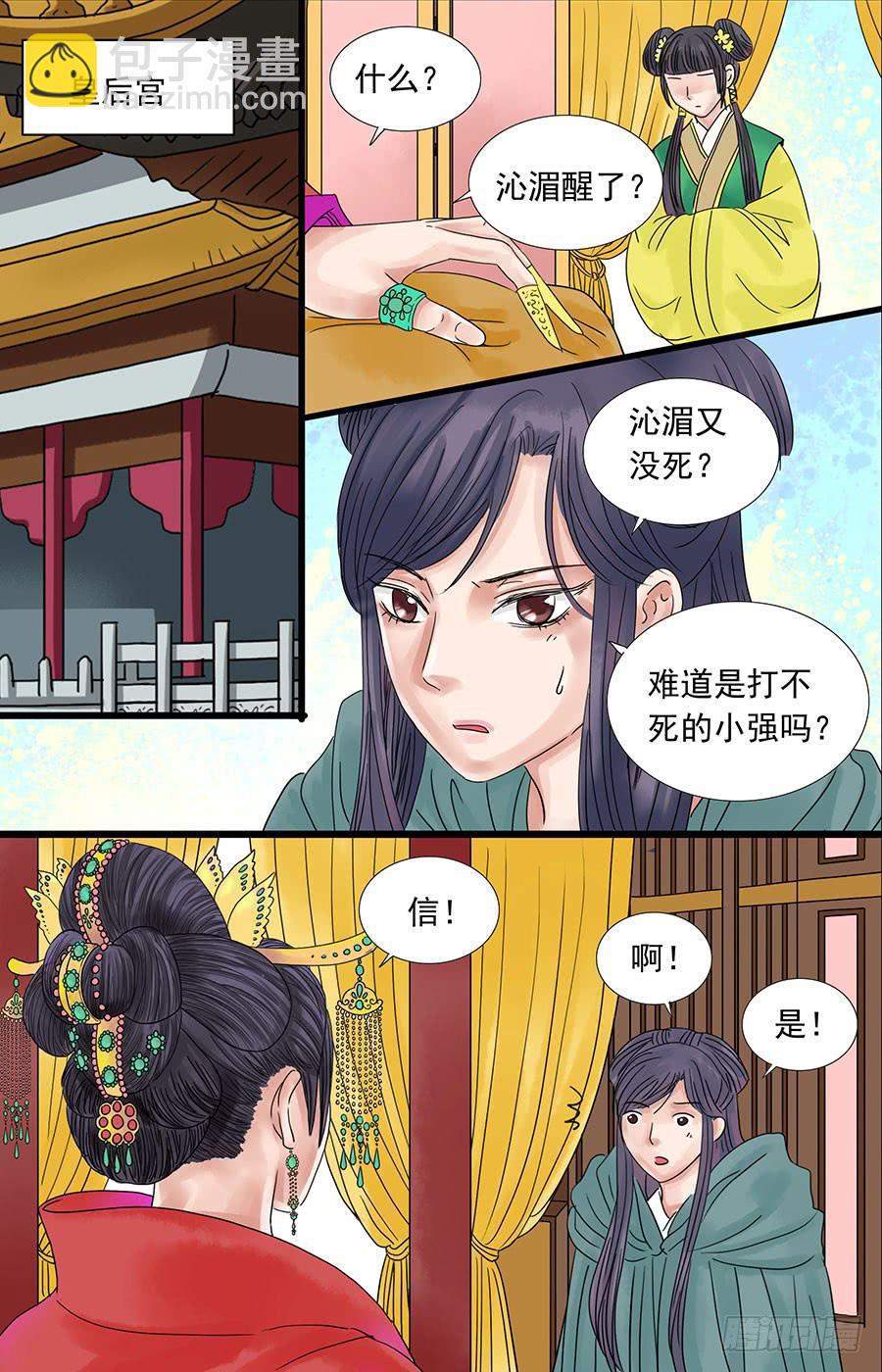 伞绳结编法大全图解漫画,581图