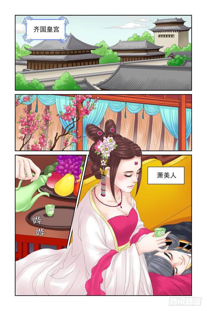 三生劫指什么漫画,121图