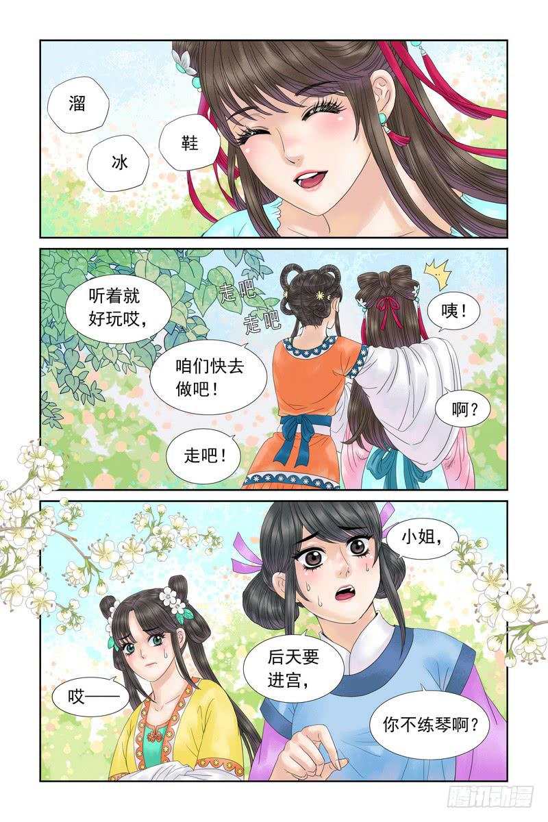 三生劫txt下载漫画,202图