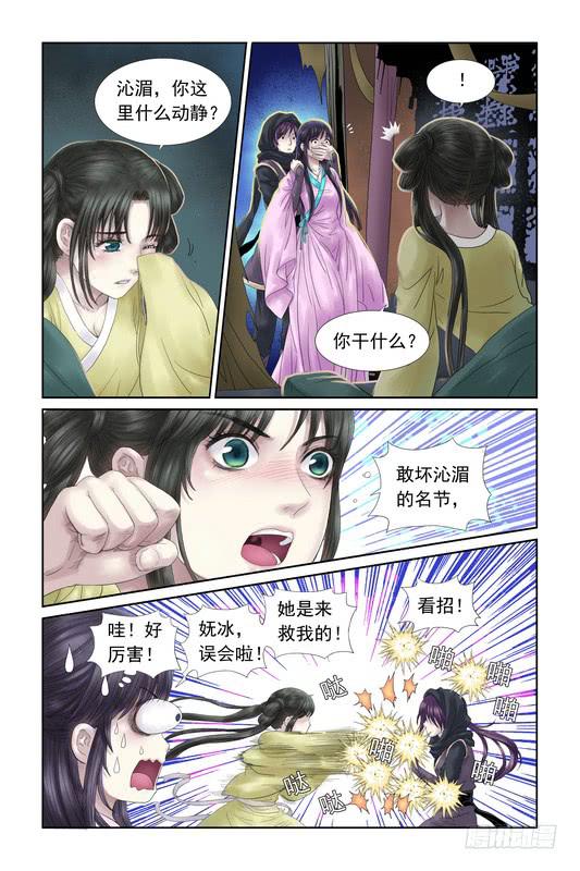 三生结构漫画,331图