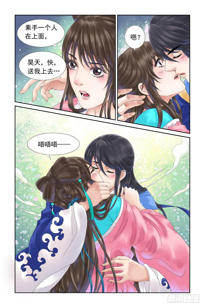 三生三世枕上书小说漫画,152图