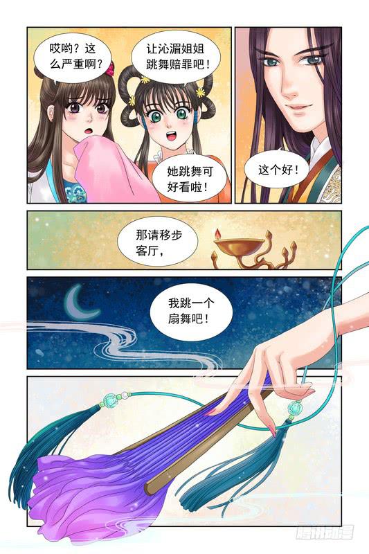 三生解冤妙经正文漫画,252图