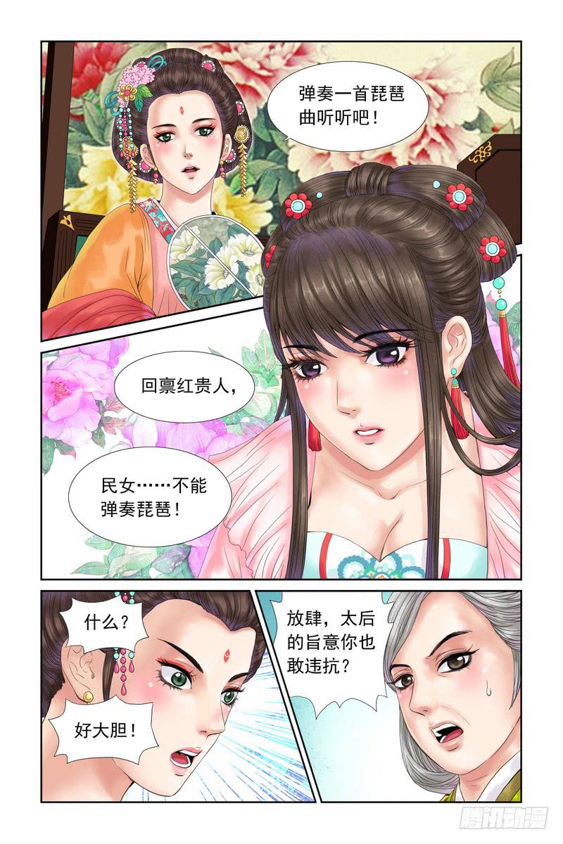 三生劫漫画全集在线阅读漫画,191图