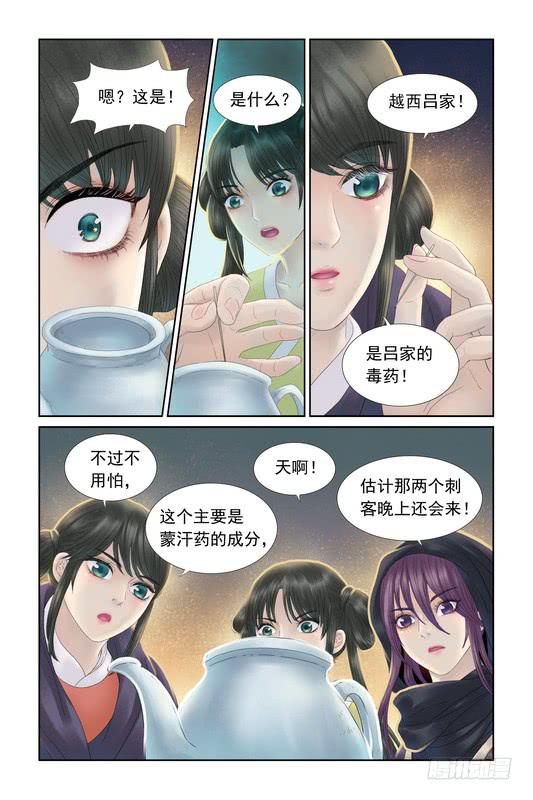 三生漫画,331图