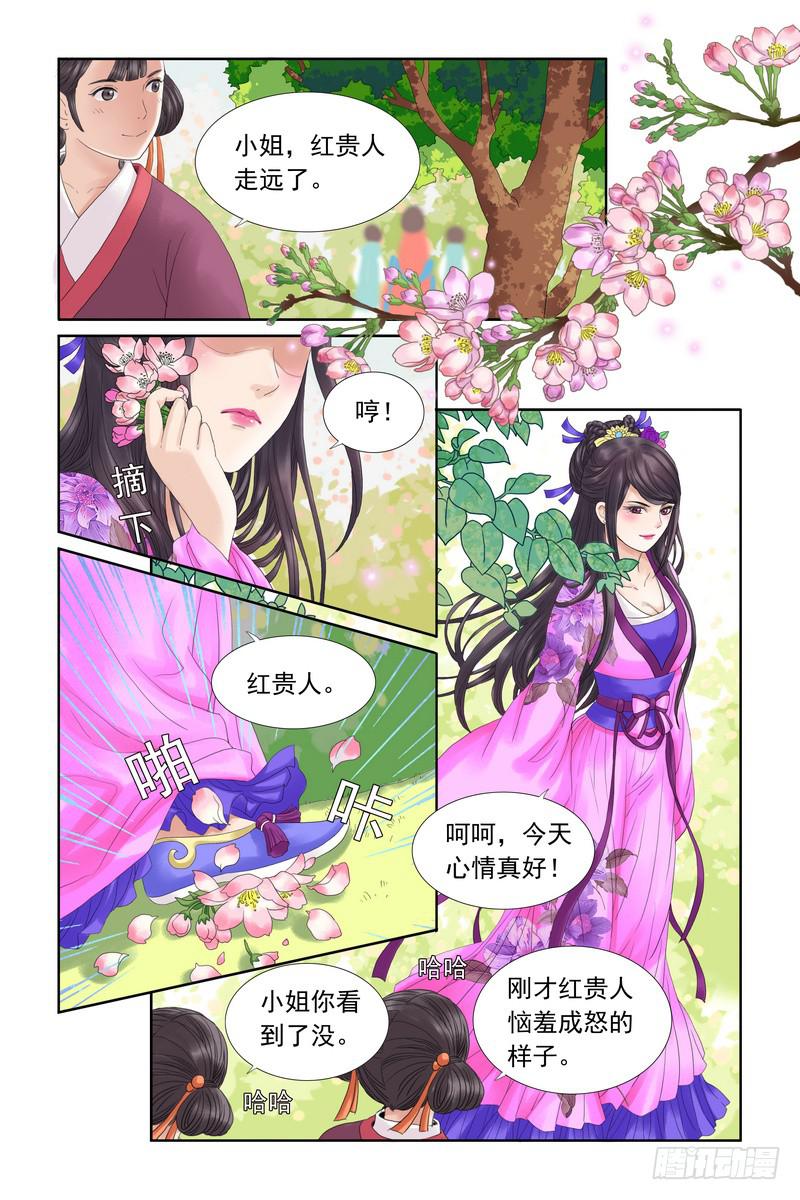 三生解说西瓜视频漫画,142图