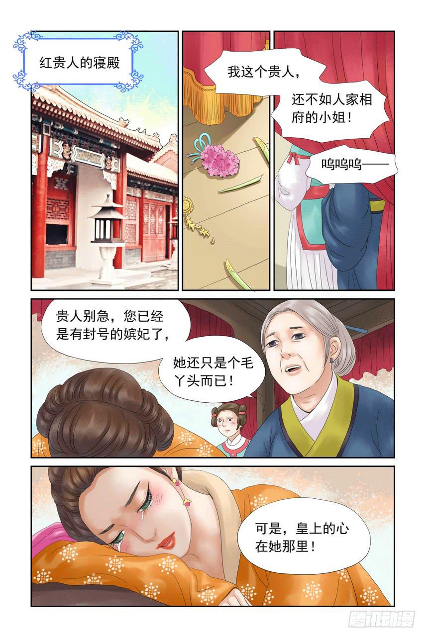 三生劫漫画全集免费漫画,71图