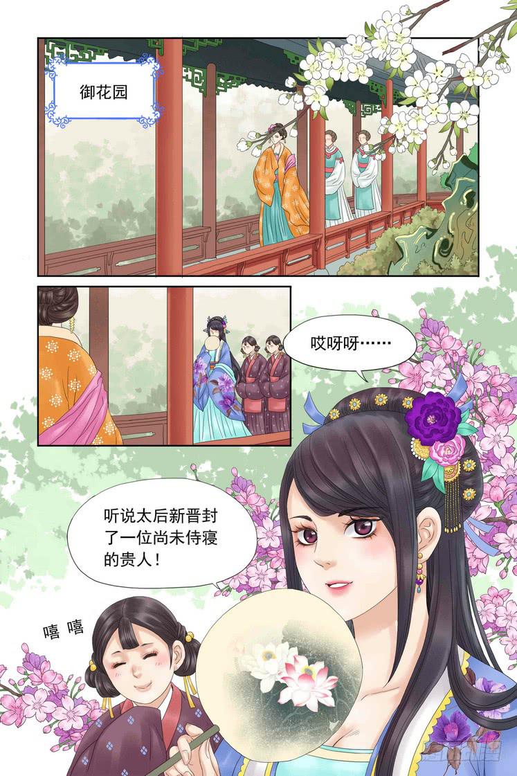 三生劫漫画全集免费漫画,72图