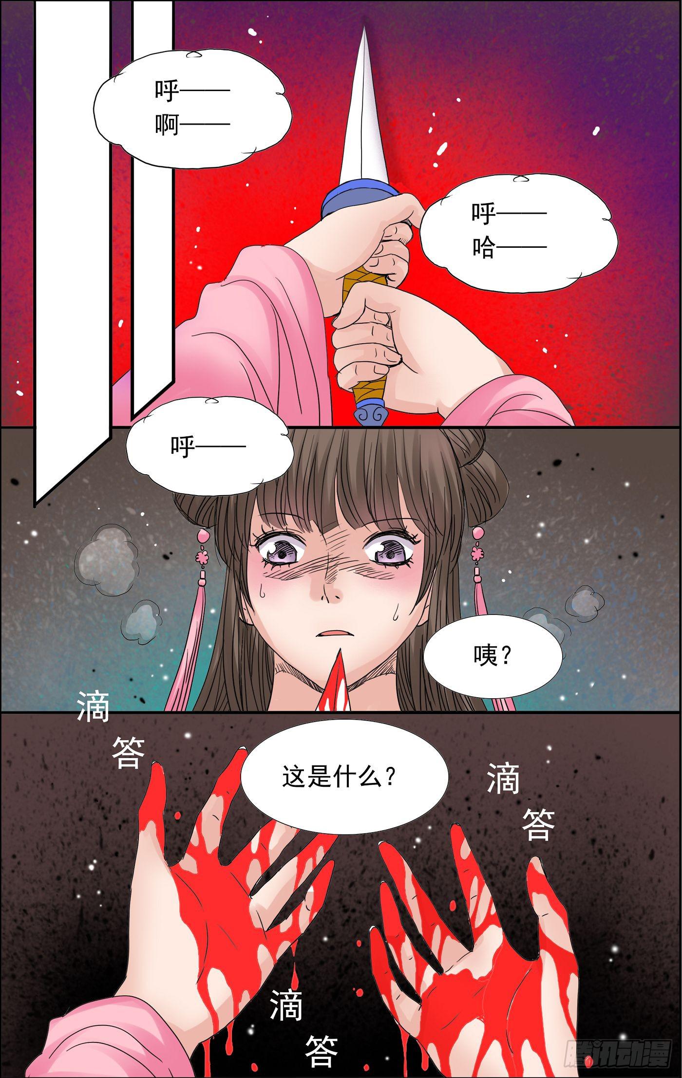 三生劫小说txt全集免费下载漫画,492图