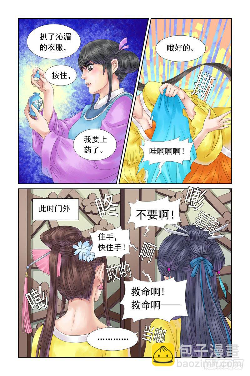 三生劫漫画免费在线阅读漫画,182图