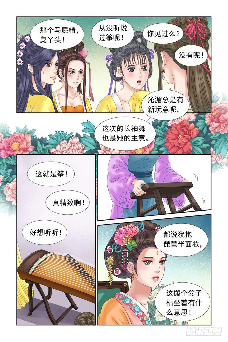 三生三世枕上书电视剧漫画,191图