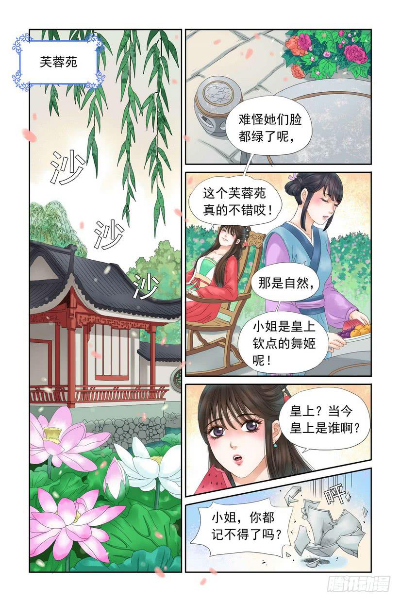 三生劫小说完结版在线阅读漫画,62图