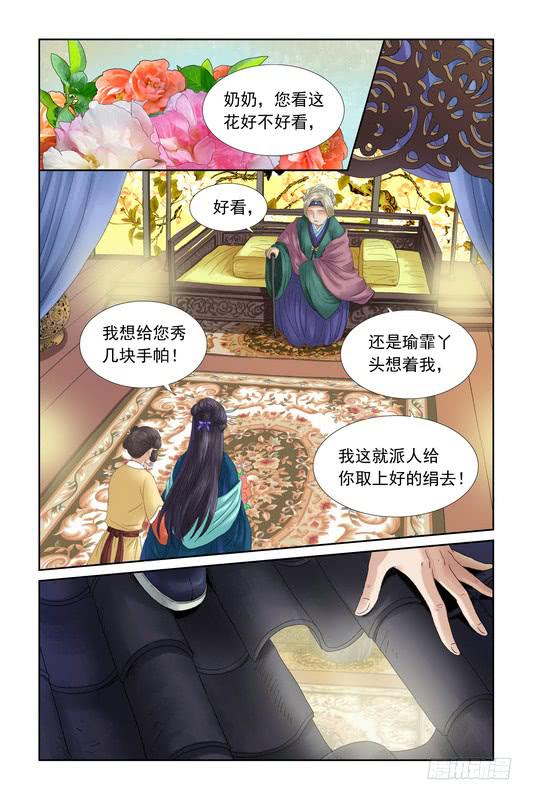 三生解说和平精英西瓜视频漫画,331图