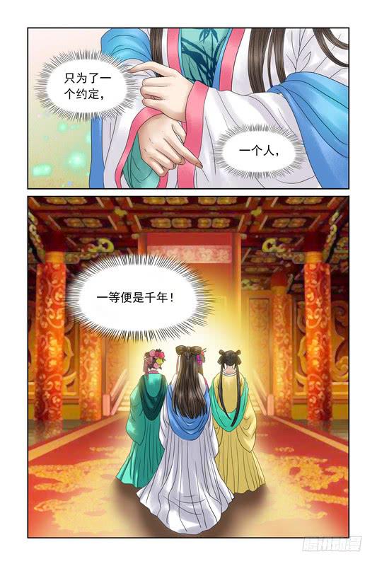 三生劫之琉璃火橙光漫画,372图