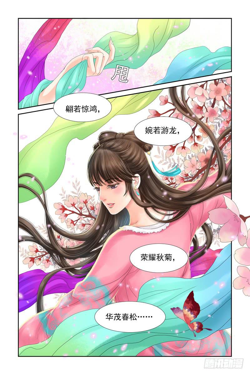 三生解说和平精英视频漫画,142图