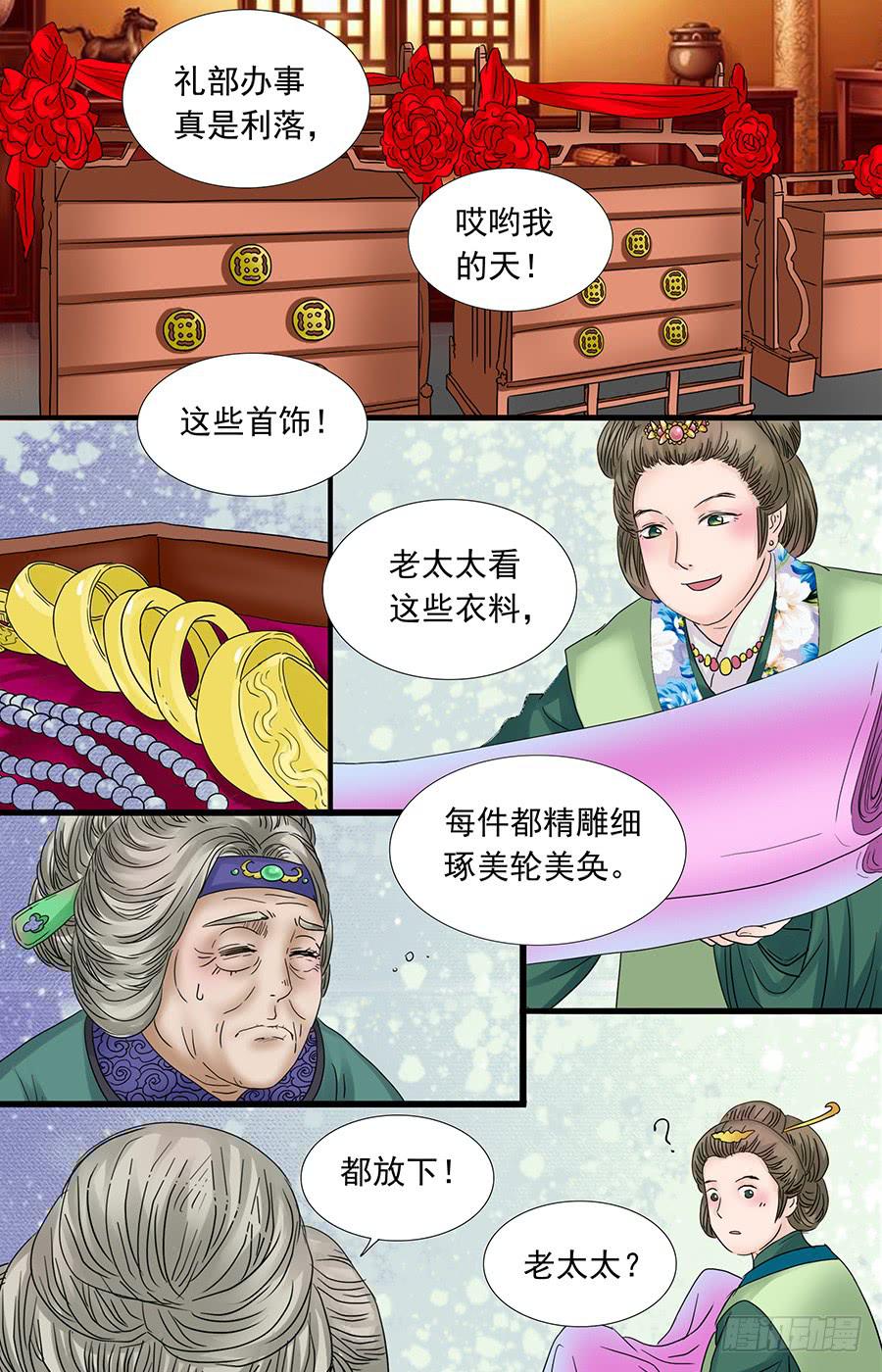 三生劫是什么漫画,511图