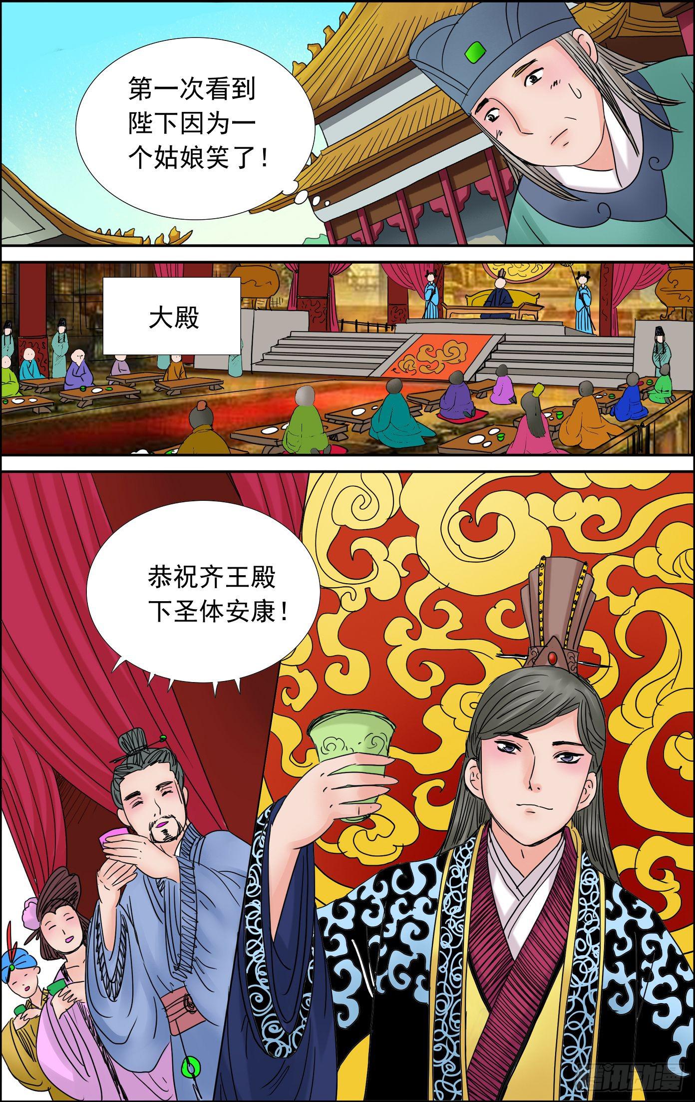 三生劫妖记全文免费在线阅读漫画,462图